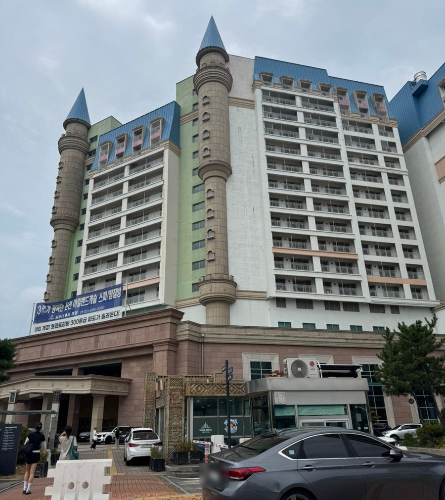 아일랜드캐슬 호텔 외관