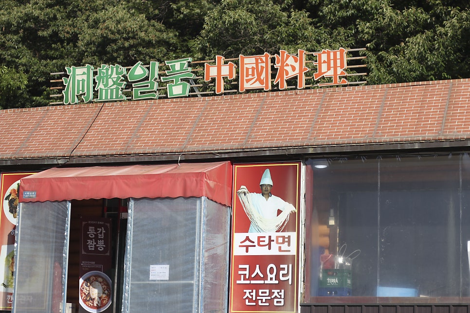 시그니처 메뉴 통갑짬뽕
