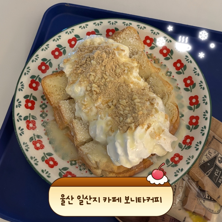 보니타커피 디저트 메뉴