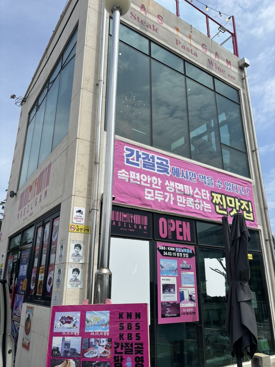 [울산] 간절곶 일출 여행, 마실감 생면파스타로 마무리