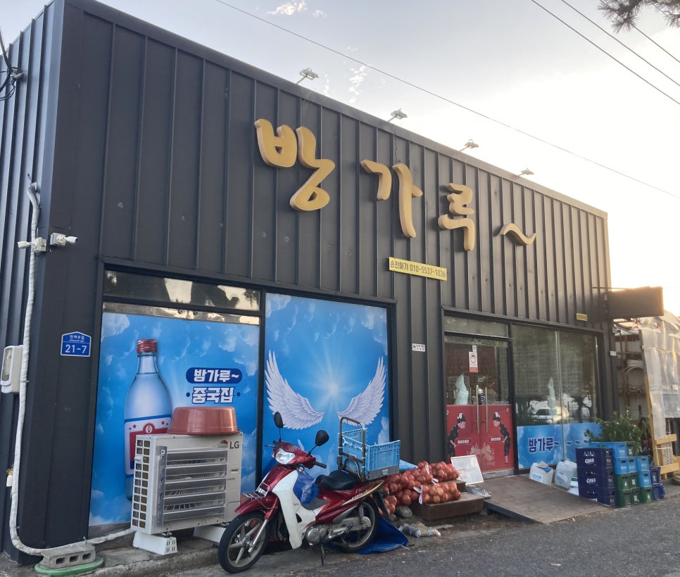 손님이 많은 날 수북하게 쌓이는 양파—맛집의 신호