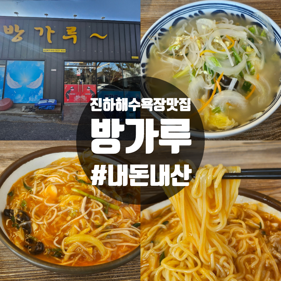 따뜻한 국물이 나오는 우동과 광동면