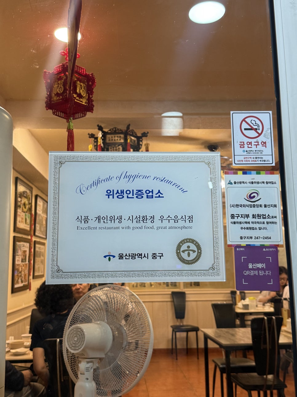 영안반점 내부 식사 공간