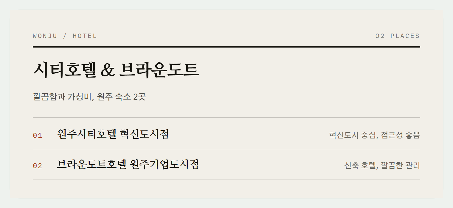 이번 편에서 소개하는 2곳