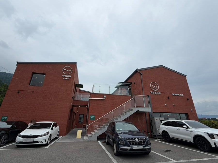 무아경 외관과 주차장