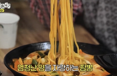 원주 신림반점 - 방송 스타들이 찾은 치악산 중식당