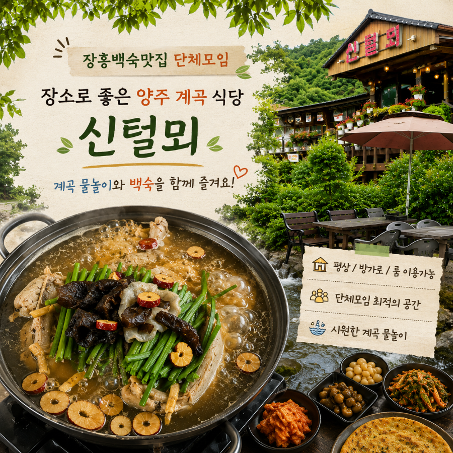신털뫼 계곡
