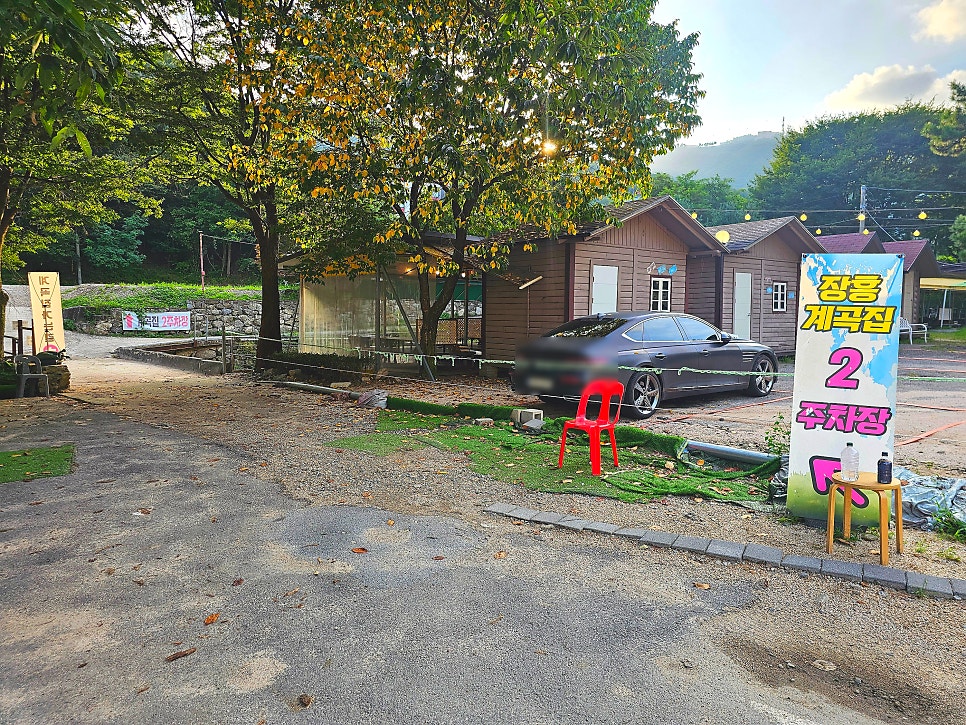 장흥계곡집 2주차장 표지판. 저녁에도 알아보기 쉽게 안내판이 세워져 있습니다.
