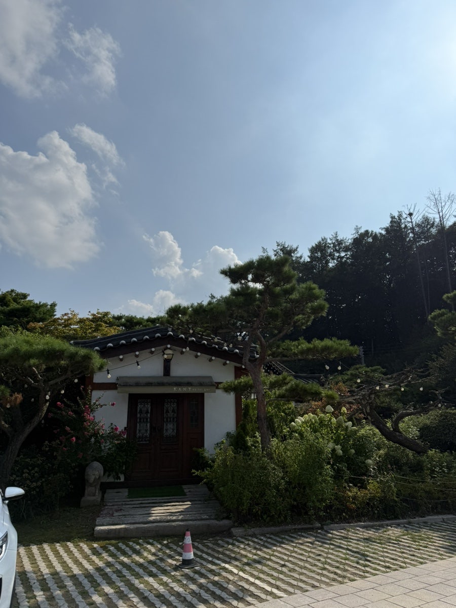 칸트의마을 정원