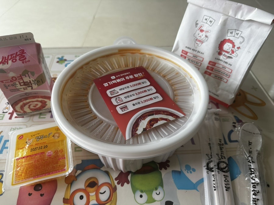 [양산] 다양한 떡볶이 선택지, 양산의 분식 문화