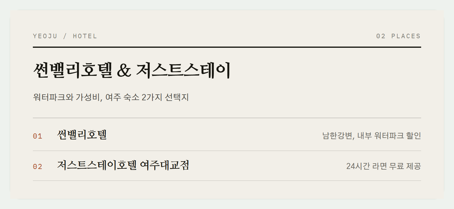 이번 편에서 소개하는 2곳