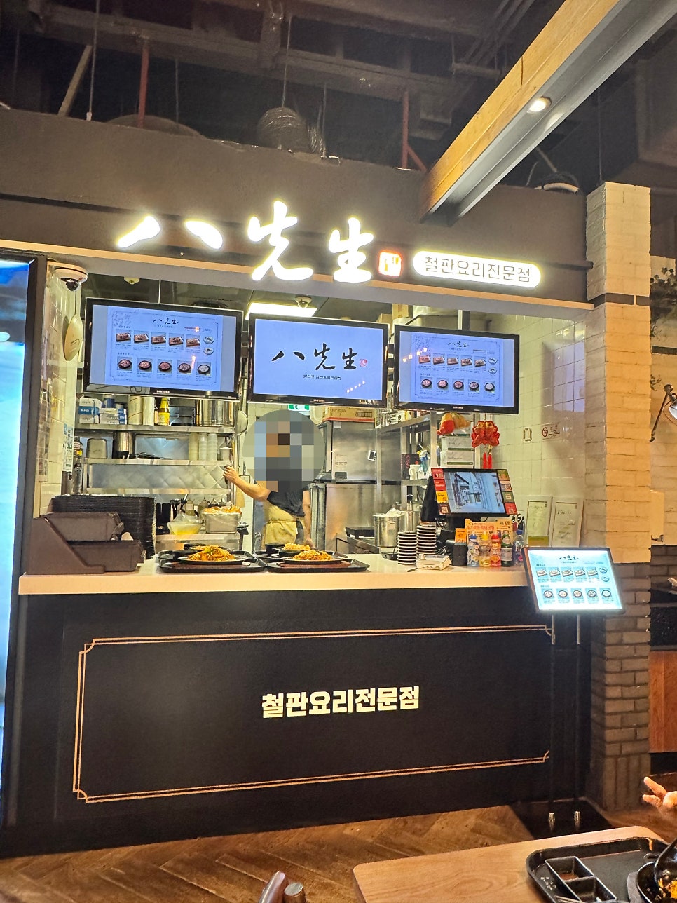 여주 신세계아울렛 테이스트빌리지, 즉석 철판요리 팔선생
