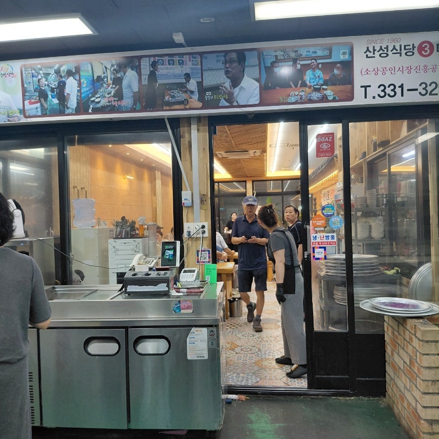 산성식당 내부 입구. 방송에 소개된 이력도 벽면에 걸려 있습니다.