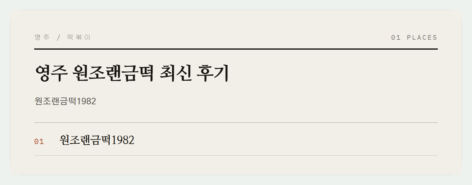 이번 편에서 소개하는 곳