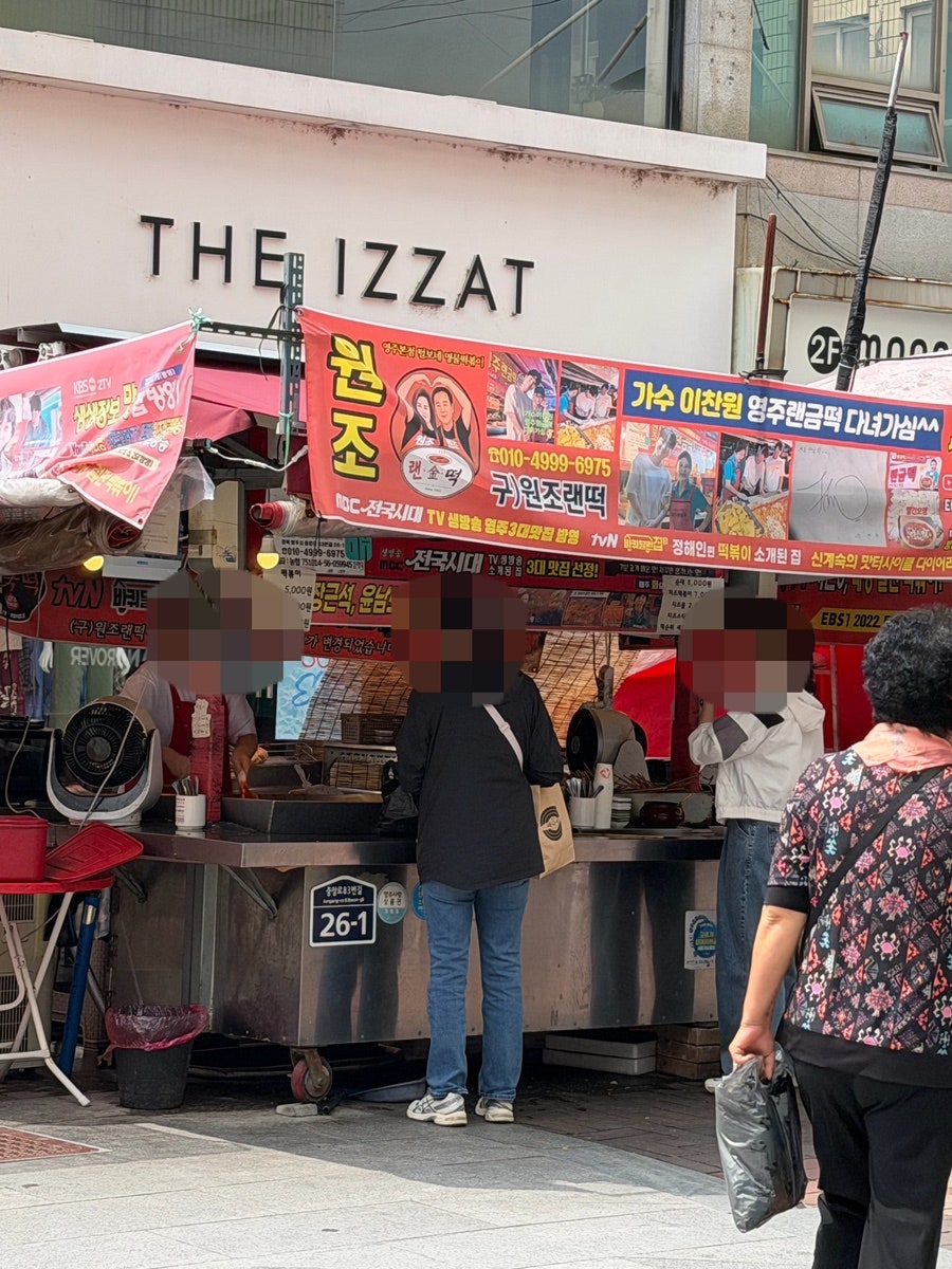원조랜금떡 떡볶이