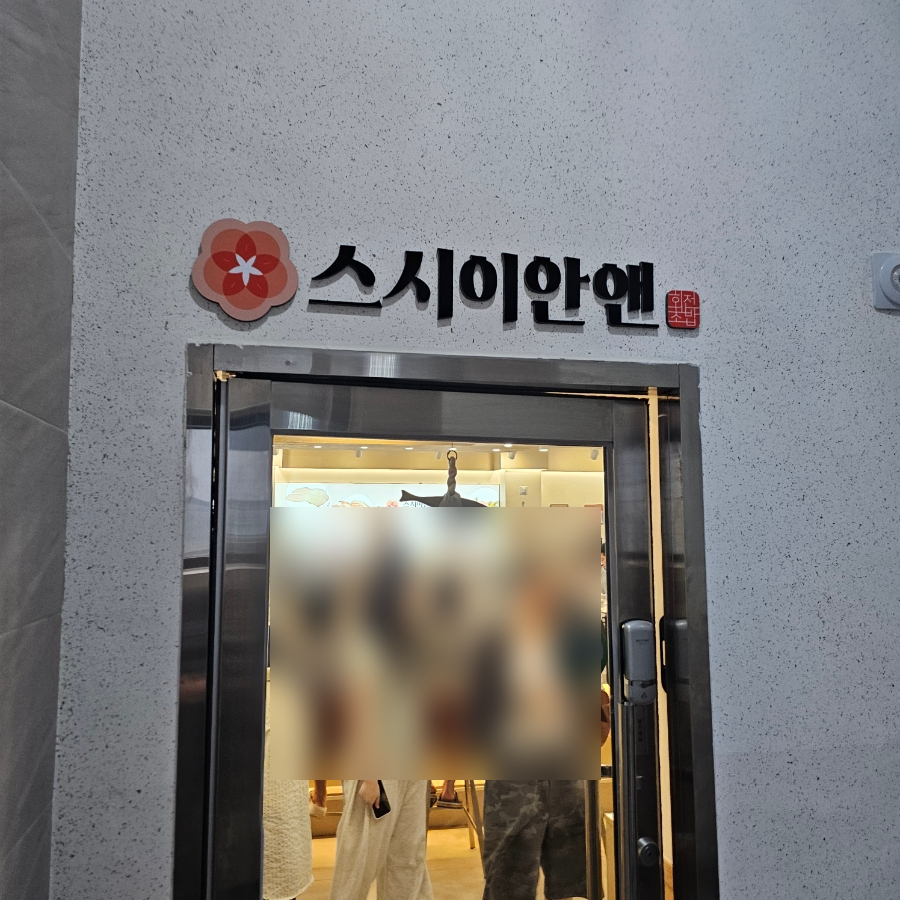 회전초밥