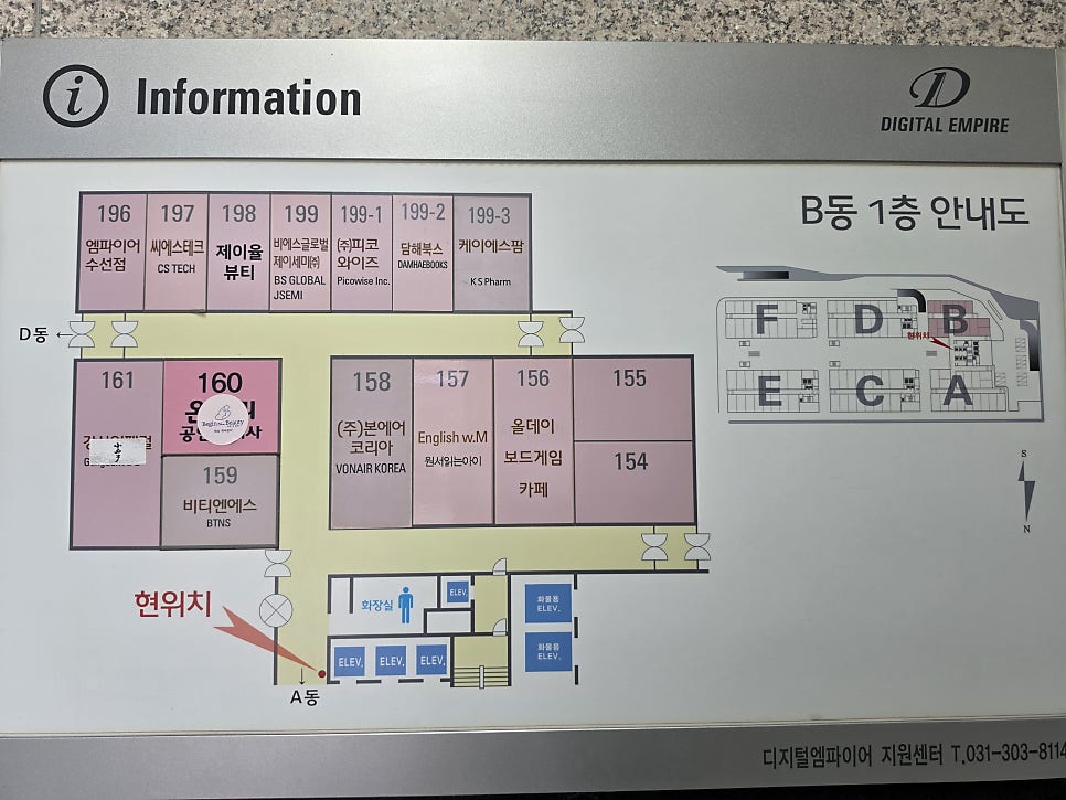 건물 1층 입주 안내도, 올데이보드게임카페 위치