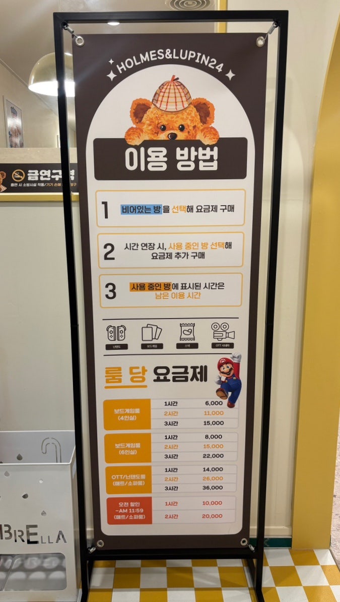 홈즈앤루팡24 이용 방법 안내