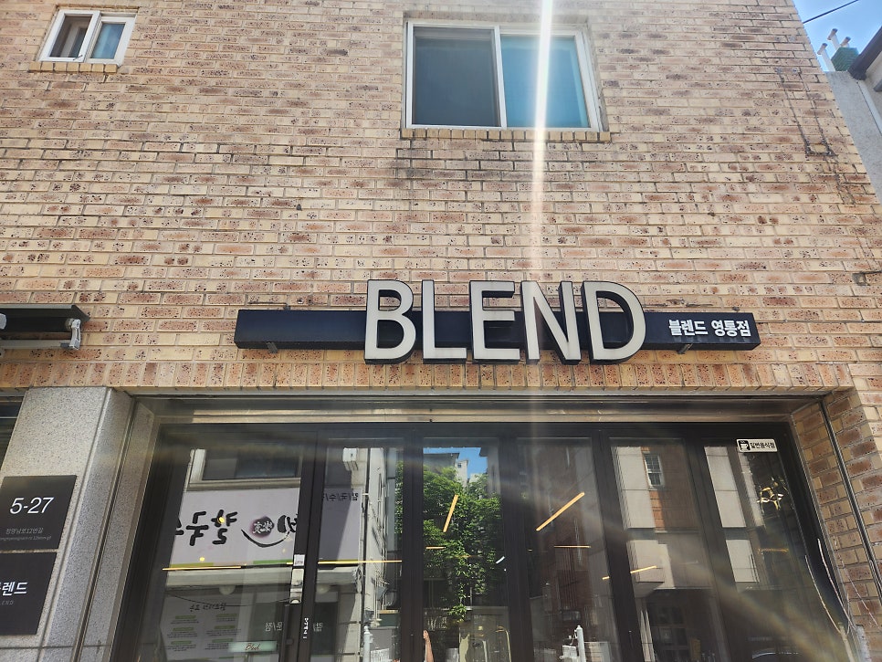 블렌드 영통점 외관 간판