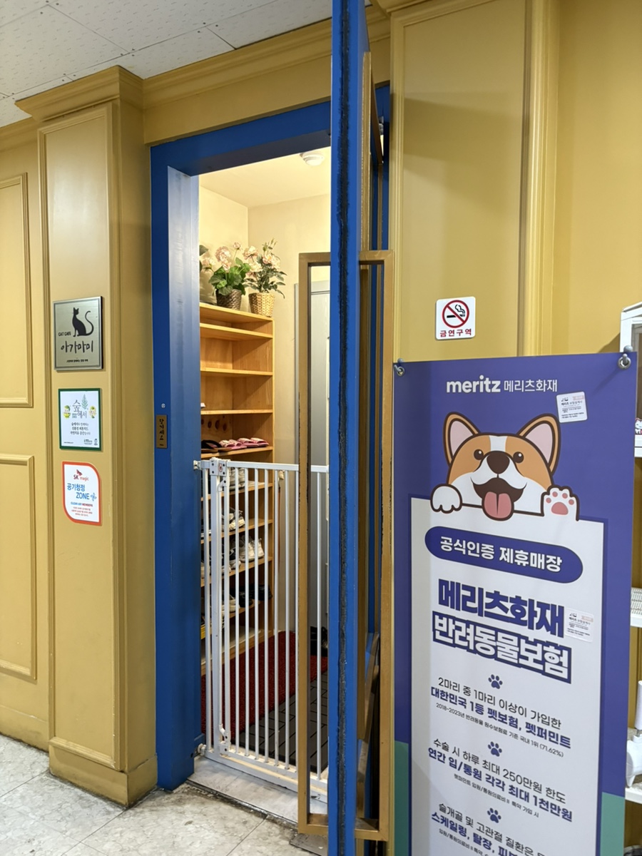 아가마미 고양이카페 입구