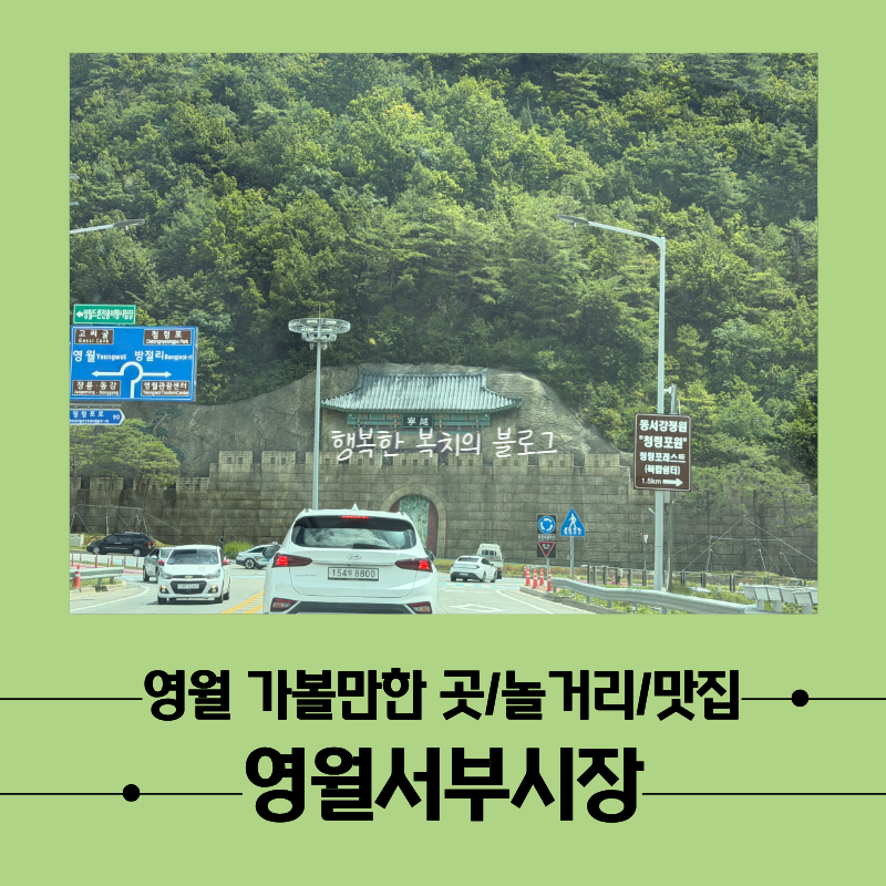 서부시장 모습