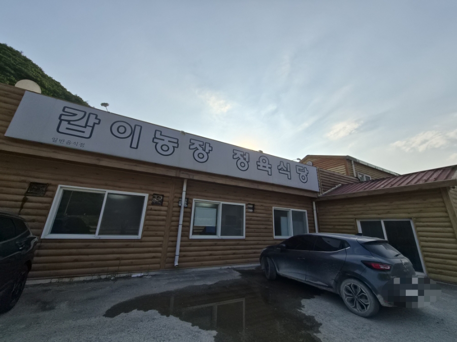 갑이농장 한우