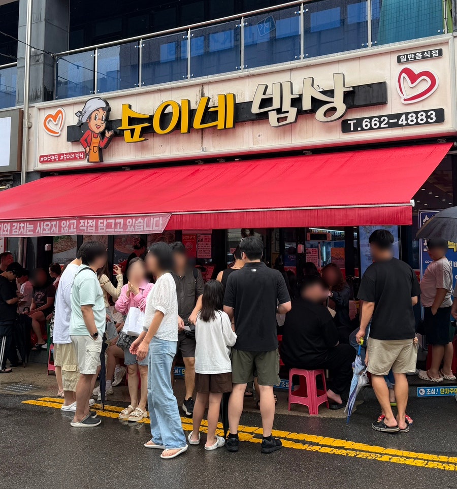 순이네밥상